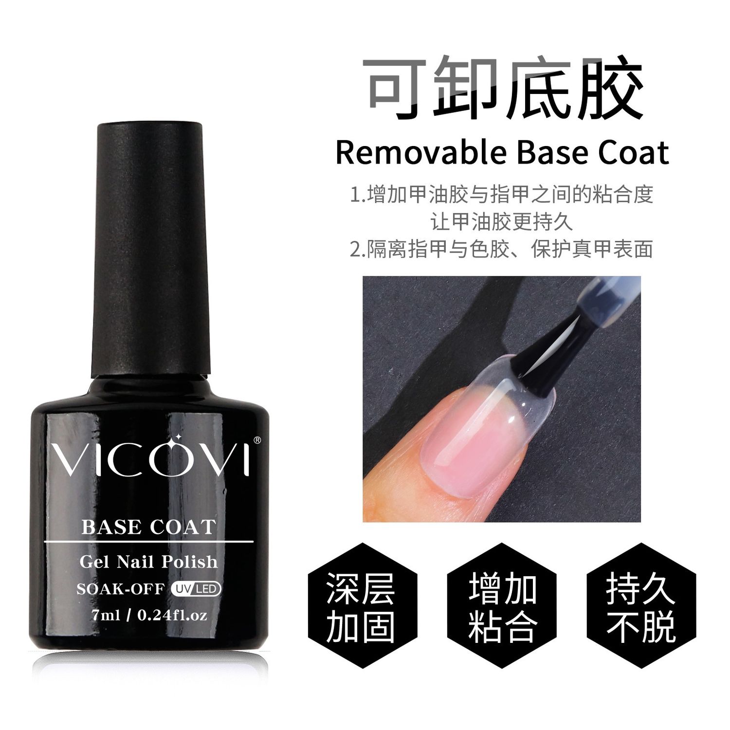 97232 Vcv Soak-Off Base Gel