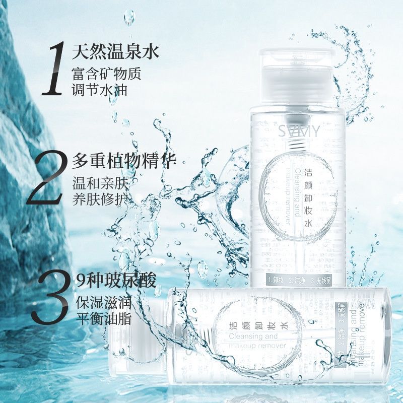SVMY 3072 Cleansing and makeup remover 06553