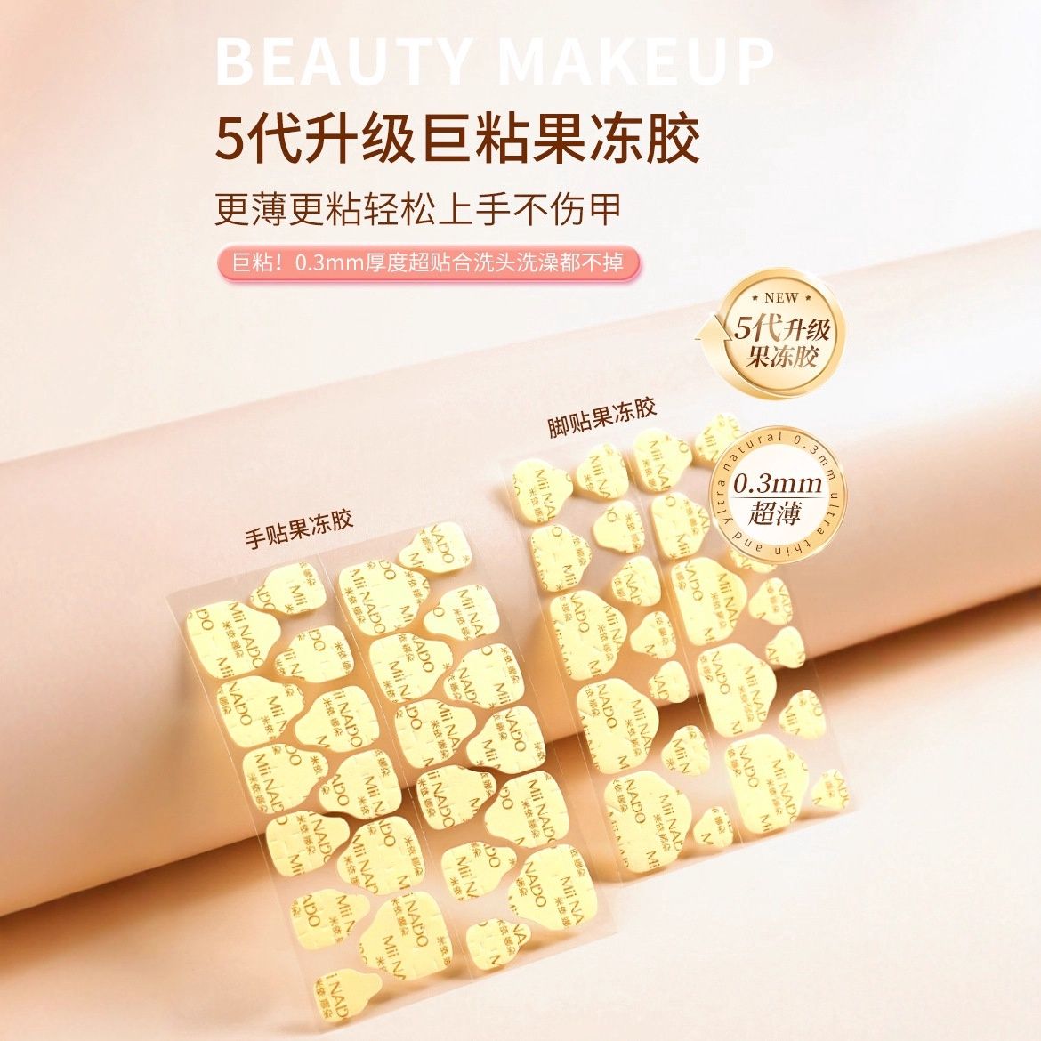 49947 Nail Wearing  Jelly Glue 24 patches, size: S/XS