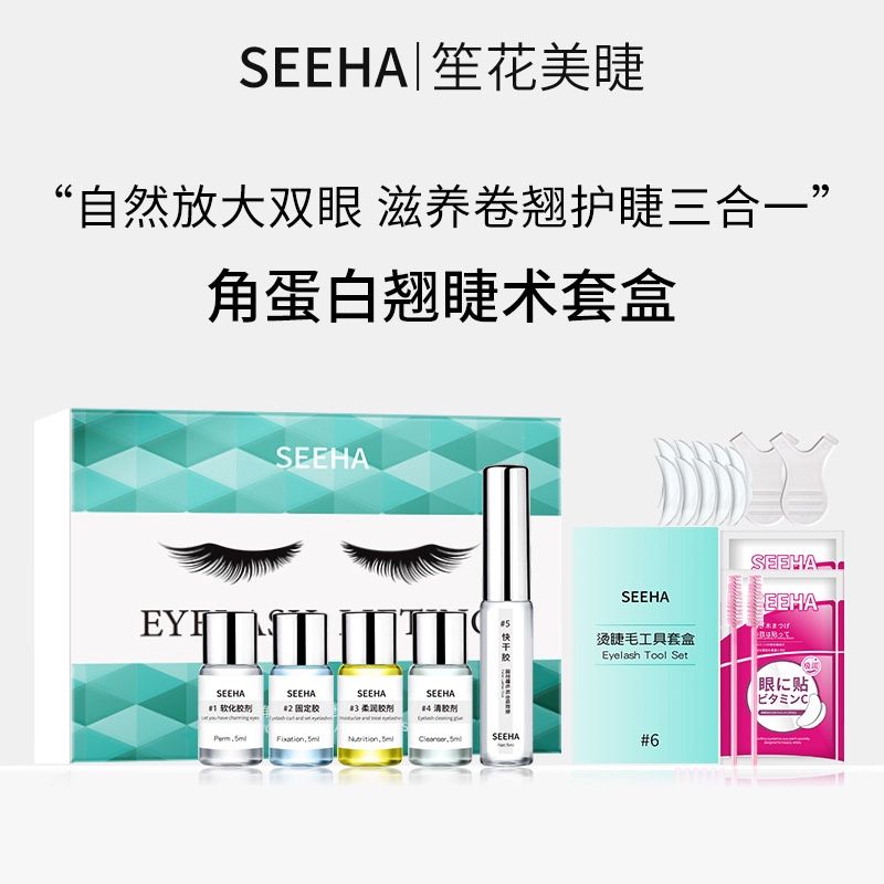 53821 SEEHA Cold Perm Eyelash Kit