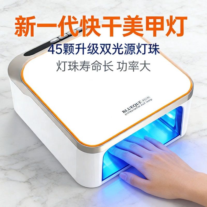 BLUEQUE Nail Lamp L19