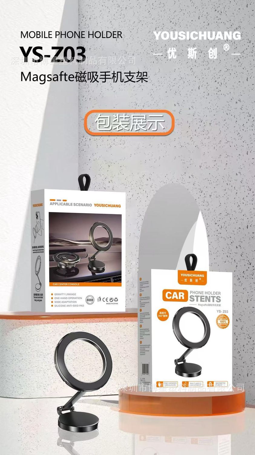 Z03 Phone Holder car Magsafe YSC