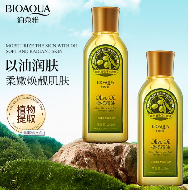 88317 BQY Olive Essential Oil 150ml