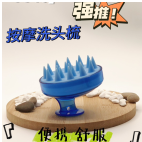 09840 Nefoume Silicone shampoo comb