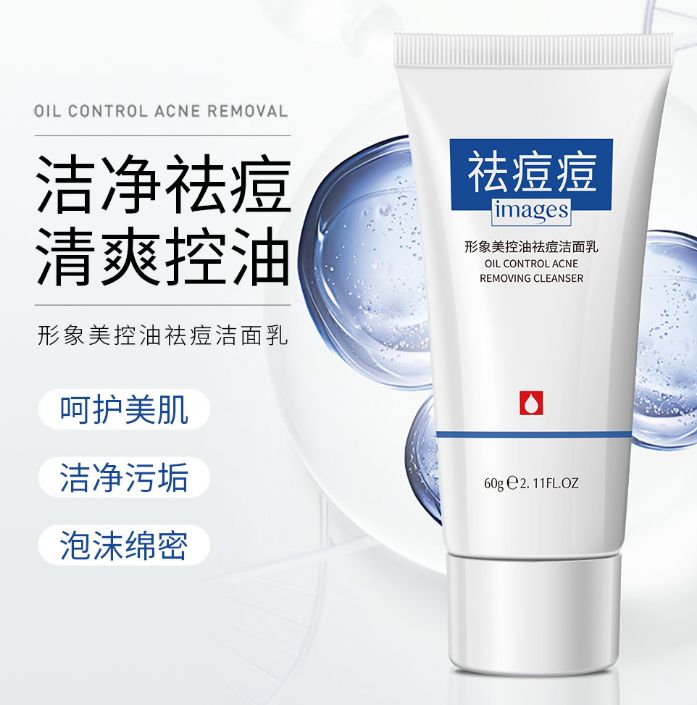08336 XXM Oil Control Acne Cleanser 60g