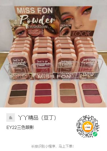 20229 Mishining EY22 Eyeshadow