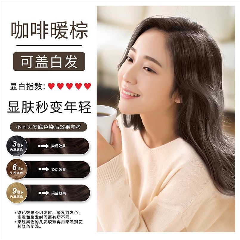 Nanjing Tongrentang  Coffee Brown hair color comb 180ml 5382