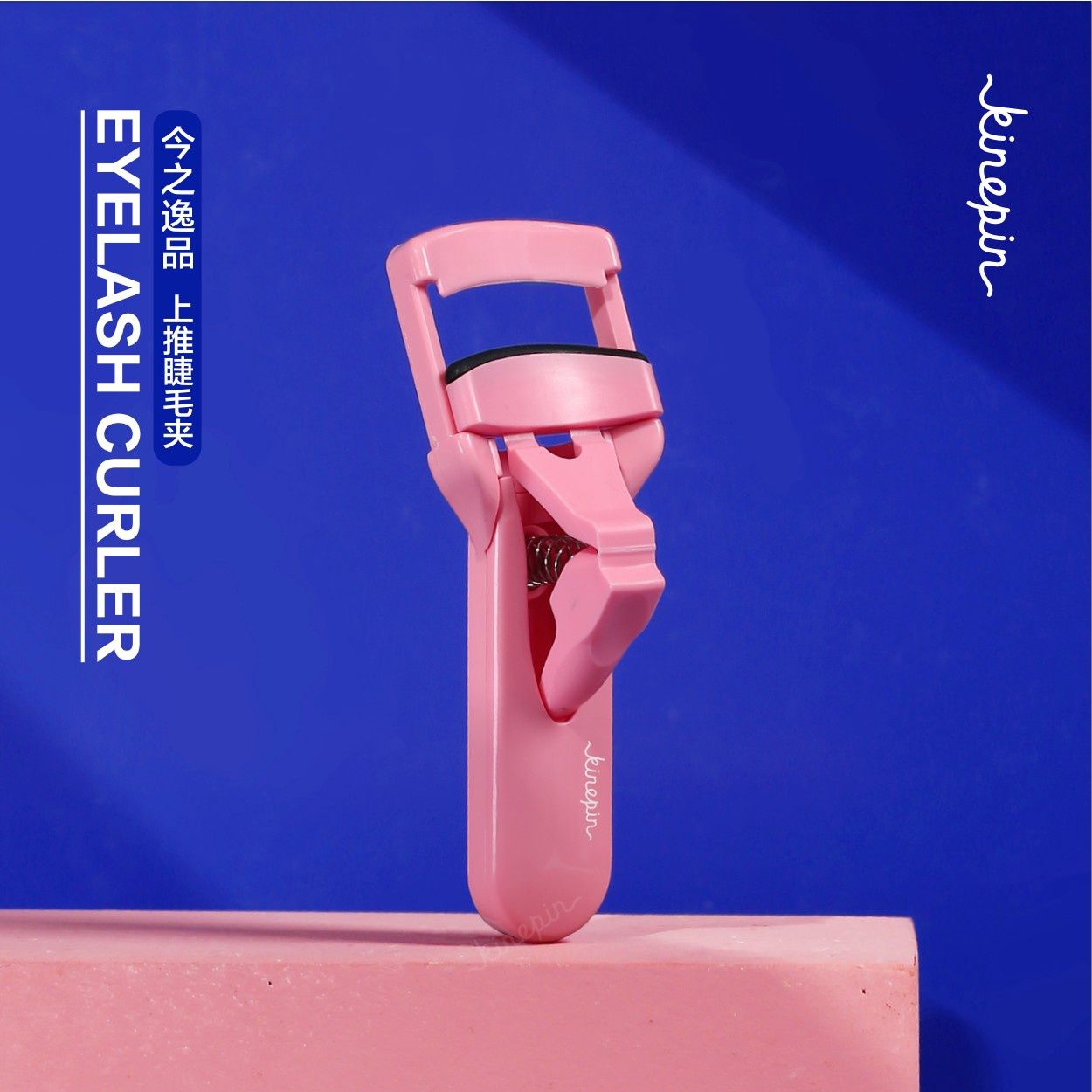 62041 Kinepin Wide-angle push-up eyelash curler