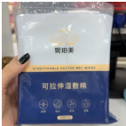 09970 Nefoume Stretchable wet compress cotton