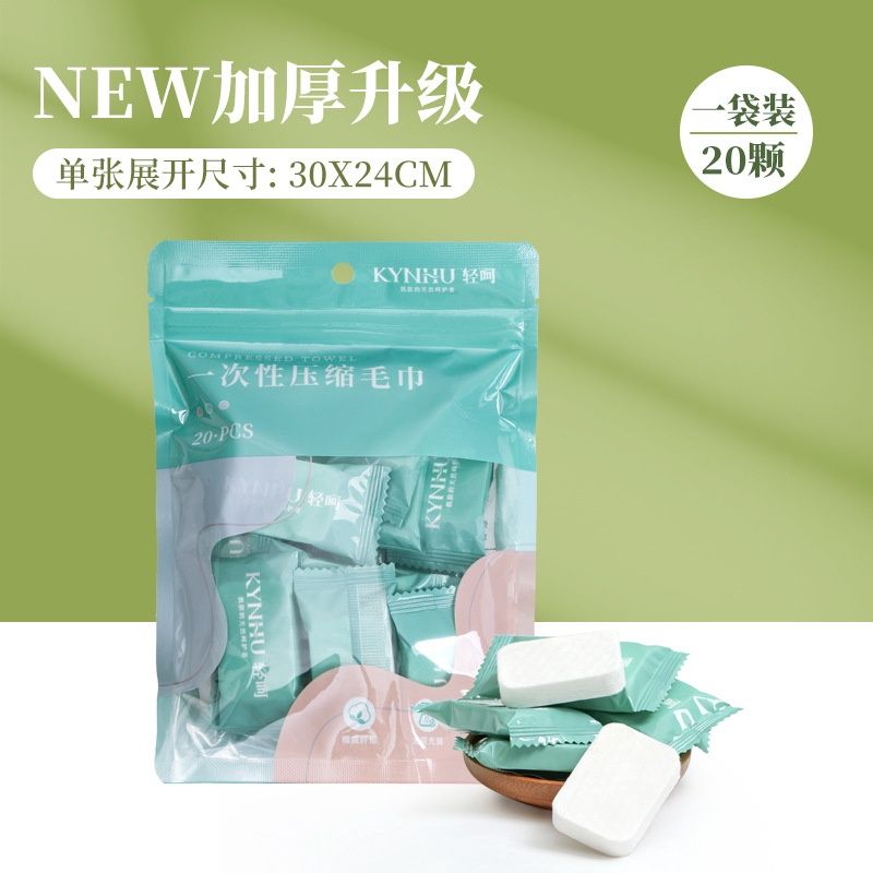 KYNHU Compressed towel 20 pcs/bag Specification (length * width cm): 30*24cm 41325