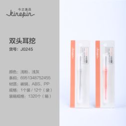 52455 kinepin Ear pick