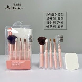 Kinepin Beauty Brush Set J0400 54008