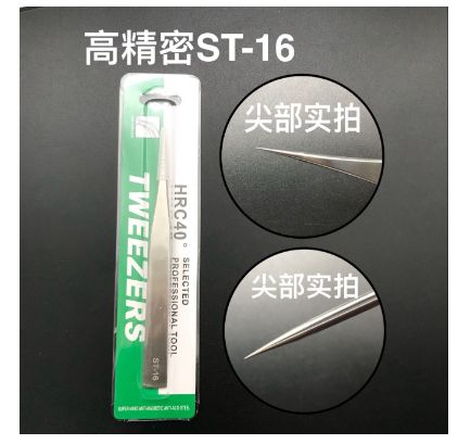Jinyi Grafting eyelashes tweezers - edge press ST-16