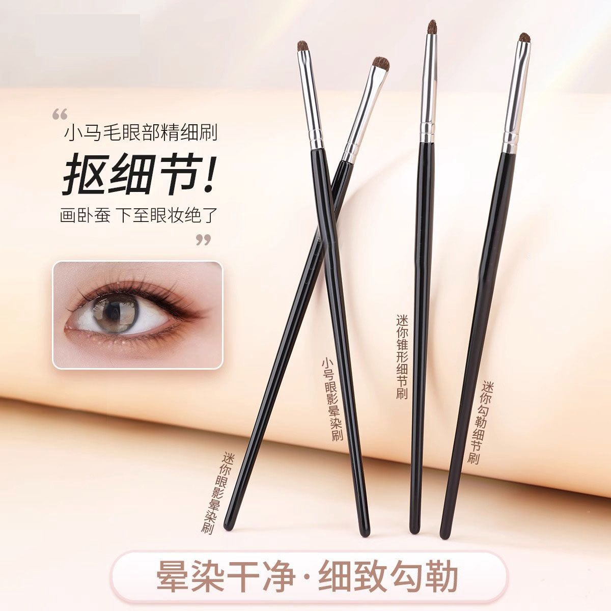 Daili Make up tools Black 4 horse hair eye shadow brushes 07930