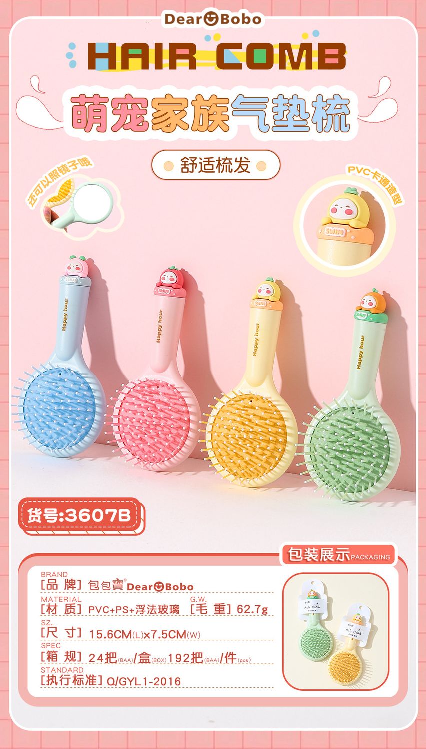 Mibobo 3607B Adorable Pet Series Air Cushion  Comb w mirror  06559