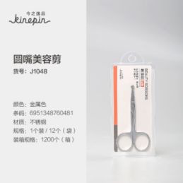 60481 kinepin Beauty scissors, #: round