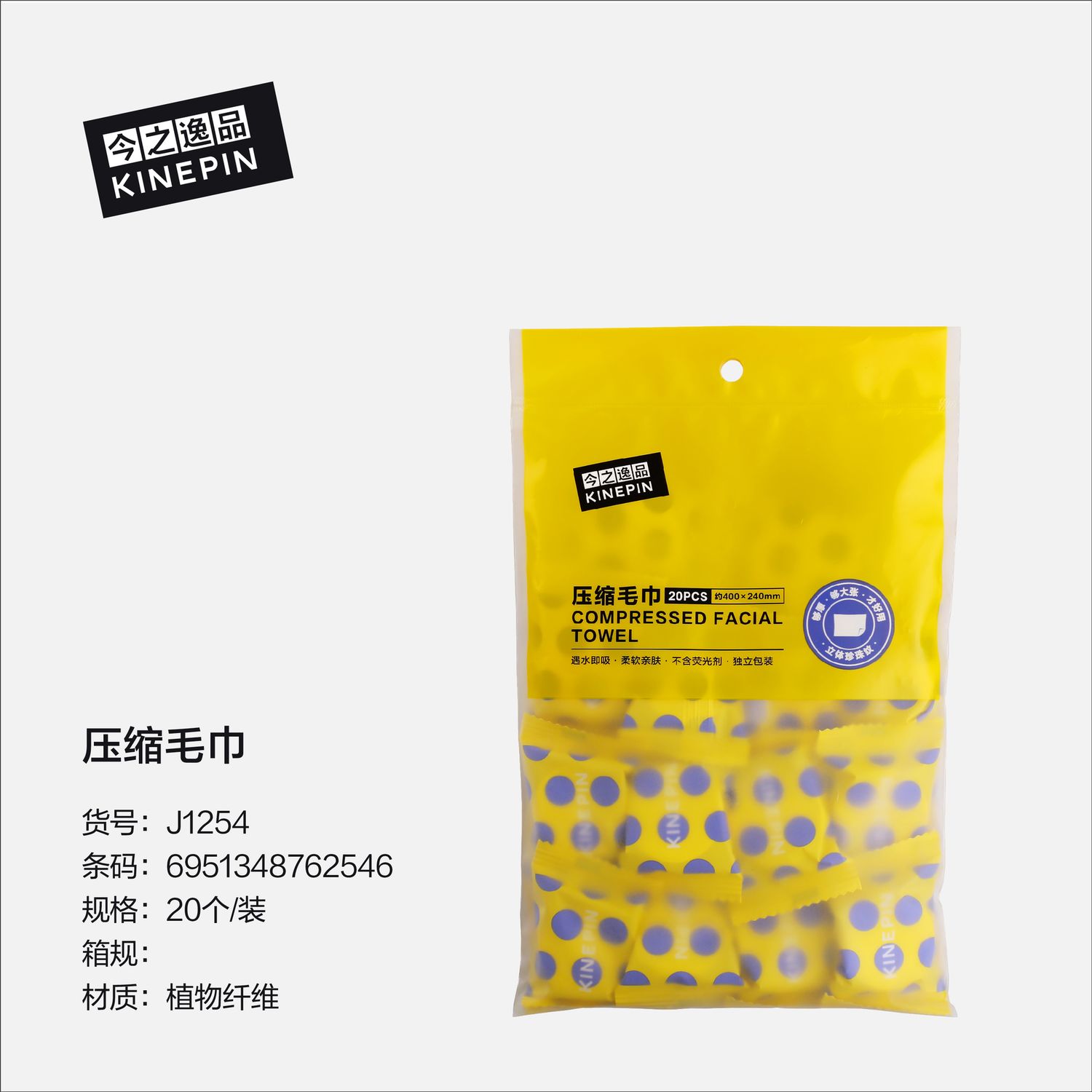 62546 kinepin Compressed towel (20 PCS)