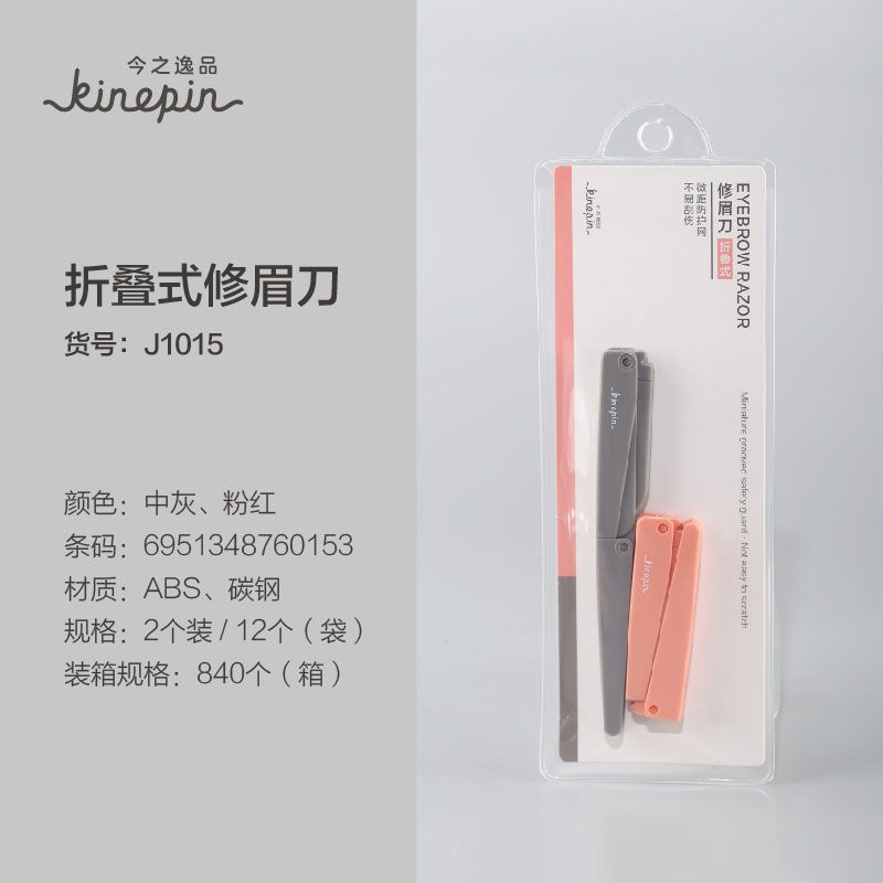 60153 kinepin Eyebrow razor, #: 2p 3fold