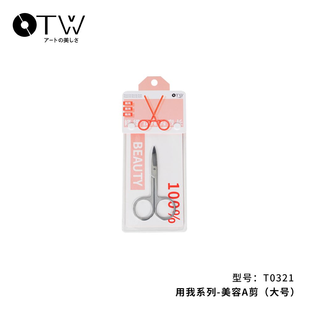 OTW Use Me Series Beauty A Scissor