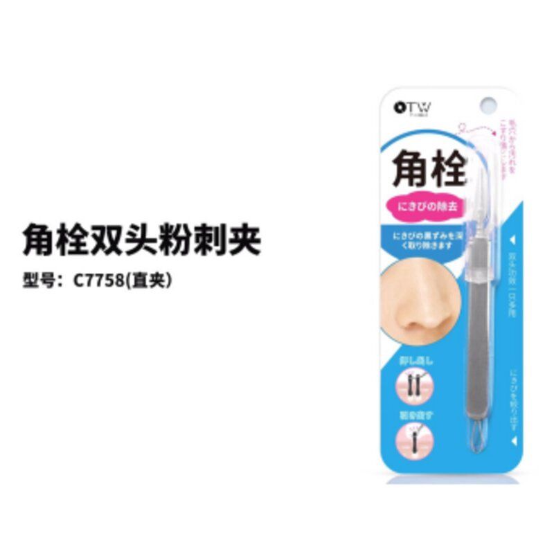 C7758 (Bending) Acne Clip（curve) 77585