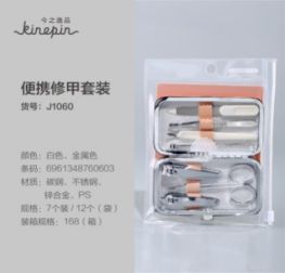 56262 kinepin Nail scissors