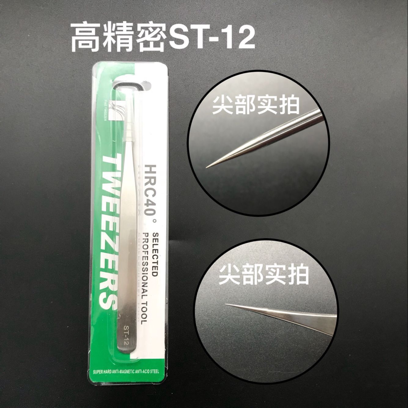 Jinyi  Grafting eyelashes tweezers -edge press ST-12