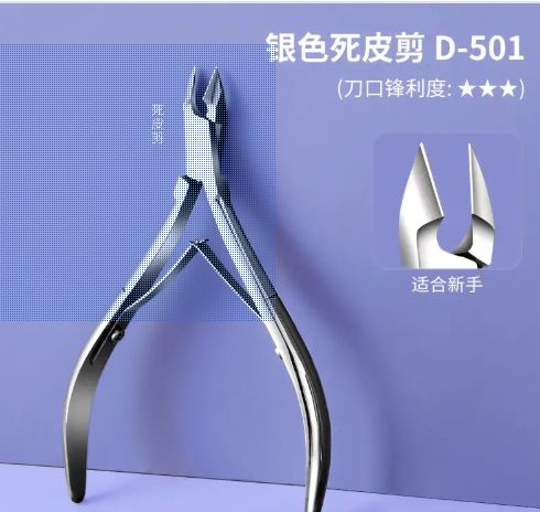 19256 WN Manicure  D-501: [Silver] dead skin scissors