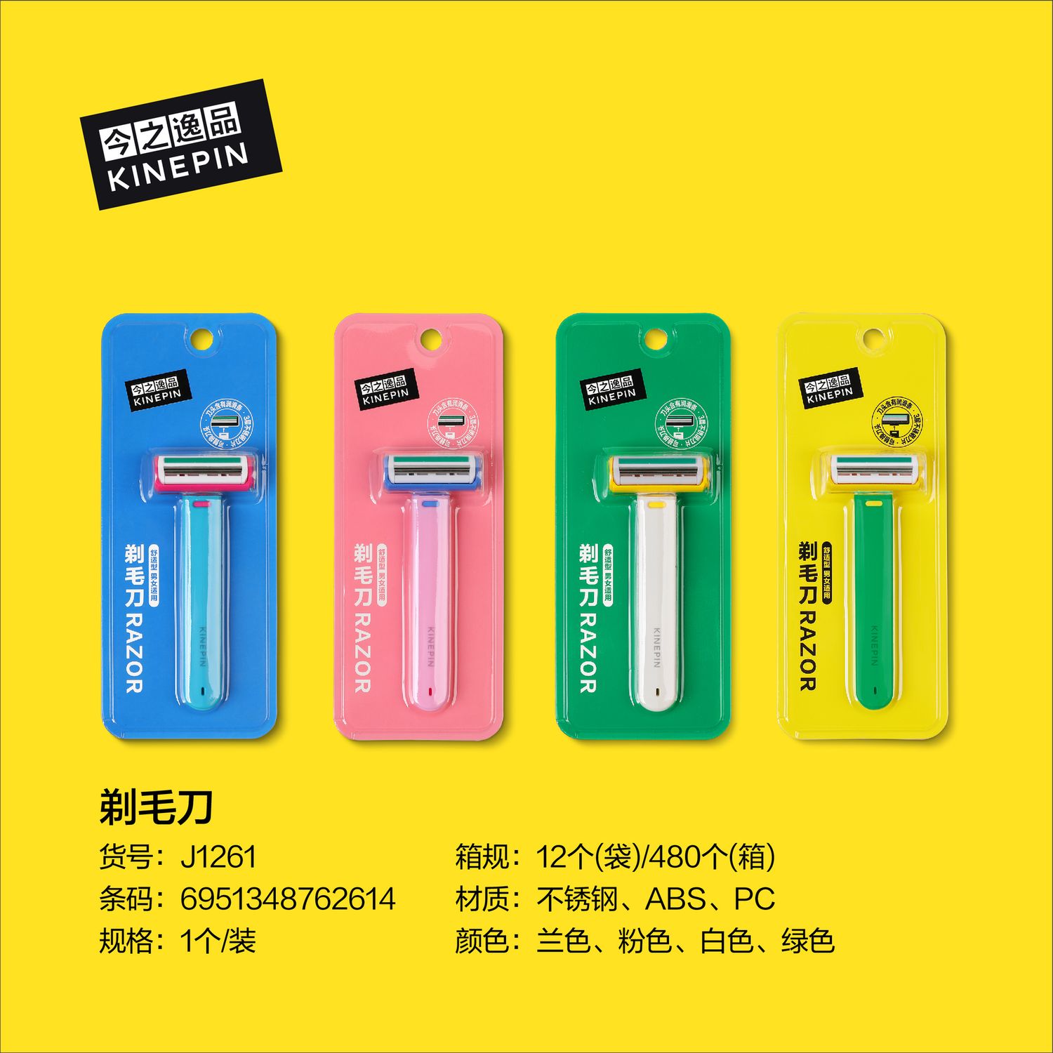 62614 kinepin Razor
