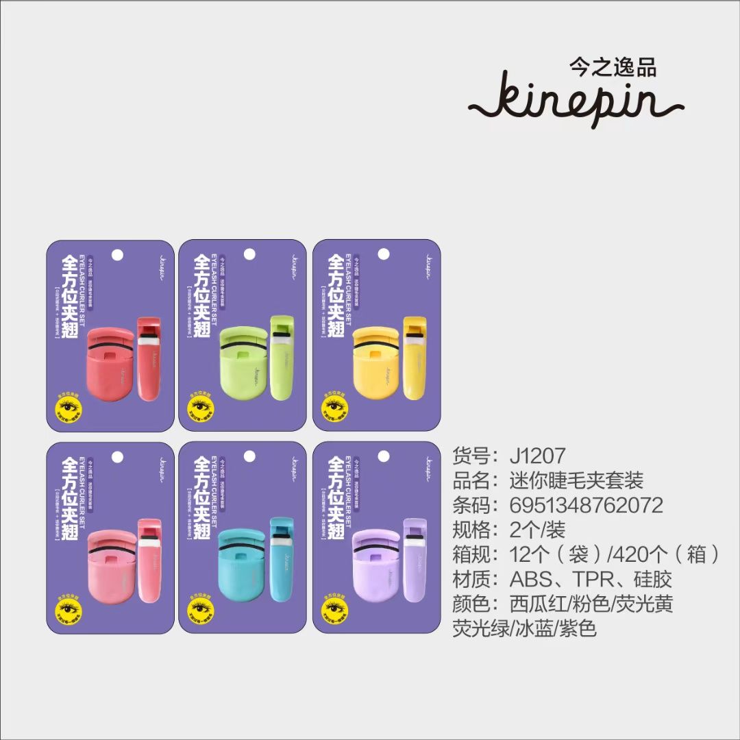 62072 Kinepin Mini eyelash curler set
