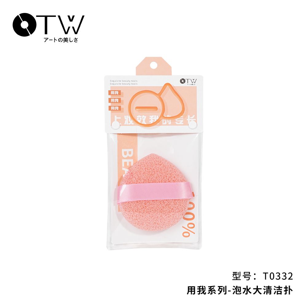 OTW Use Me Series T0332 Large Cleansing Puff Soaked in Water
