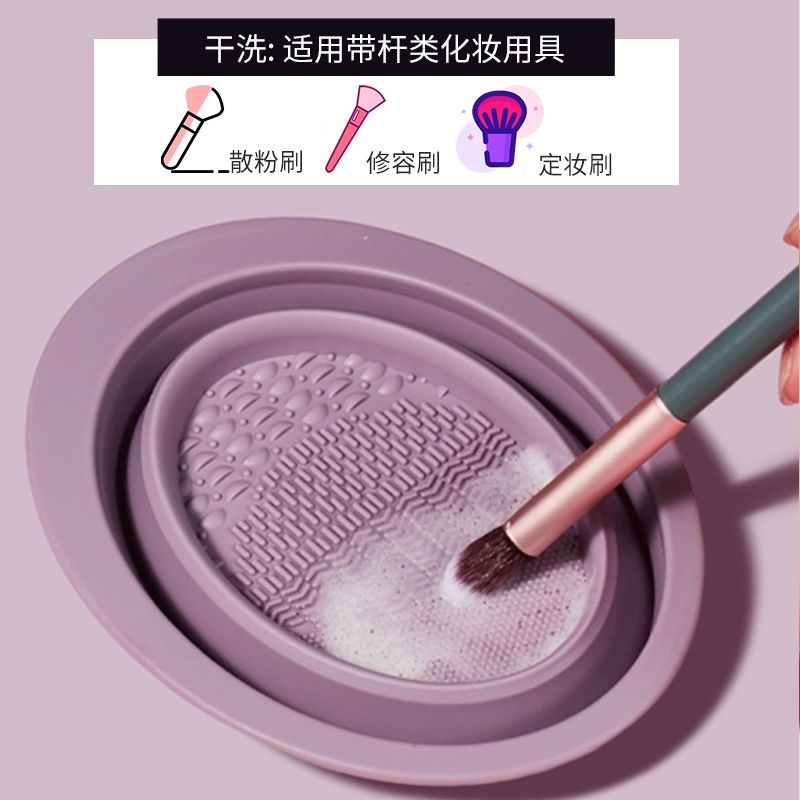 30659 makeup brush cleaner  G1039-1 GECOMO Purple