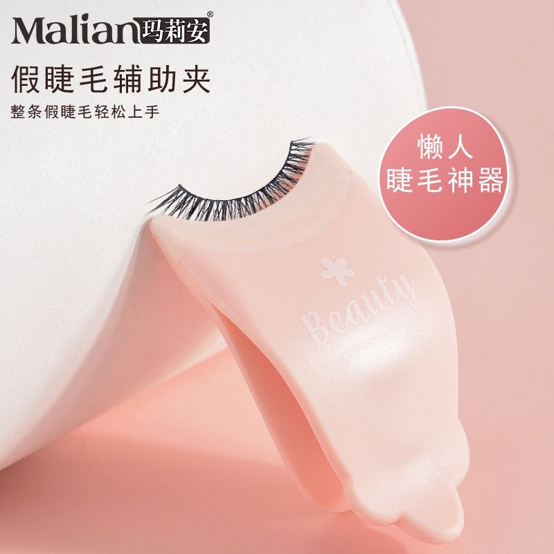 Malian Q-1770 False eyelashes false eyelash assistant Pink  60225