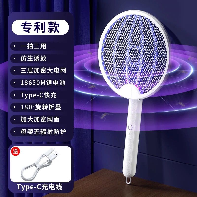 【Planet】Folding Electric Mosquito Swatter: White