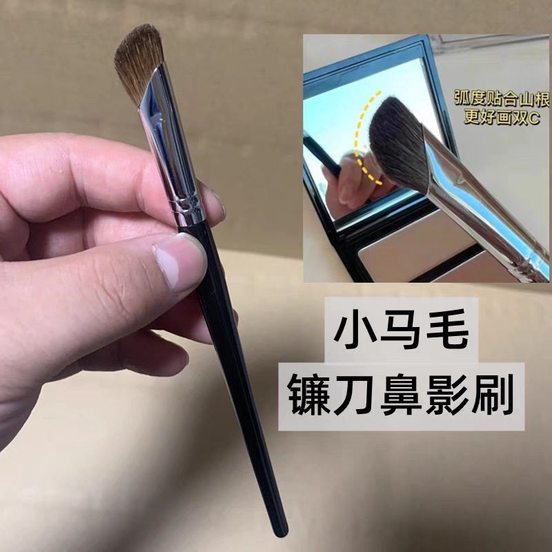Daili pony hair sickle nose shadow brush
