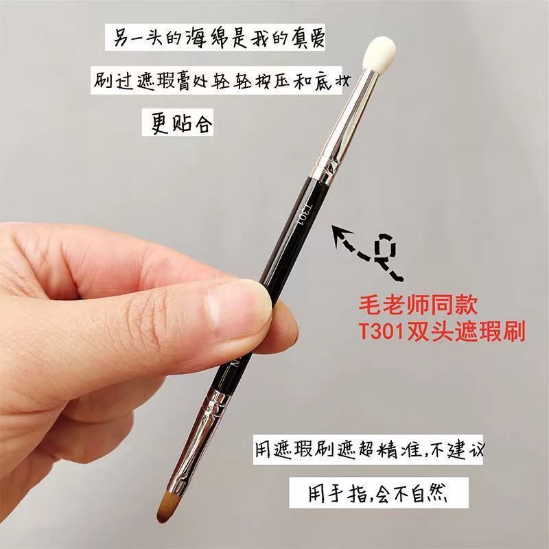 Daili Make up tools T301 double-ended concealer brush 43636