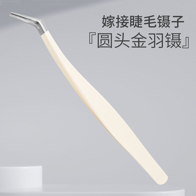 38337 WN Eyelash tweezers : milky[round-headed golden feather clip] +box