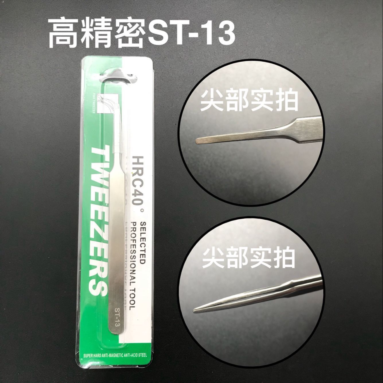 Jinyi Grafting eyelashes tweezers - edge press ST-13