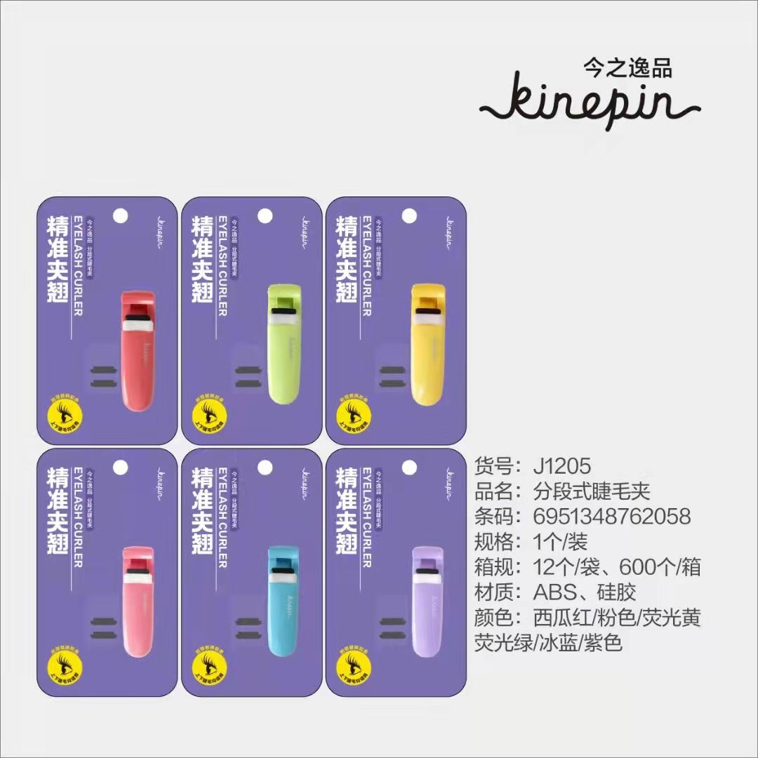 62058 Kinepin Segmented eyelash curler