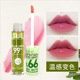 BJL Aloe vera color-changing lip oi