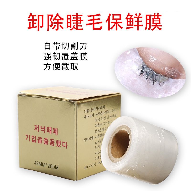 DYJ  cling film  w cut: 42MM*200MM 02502