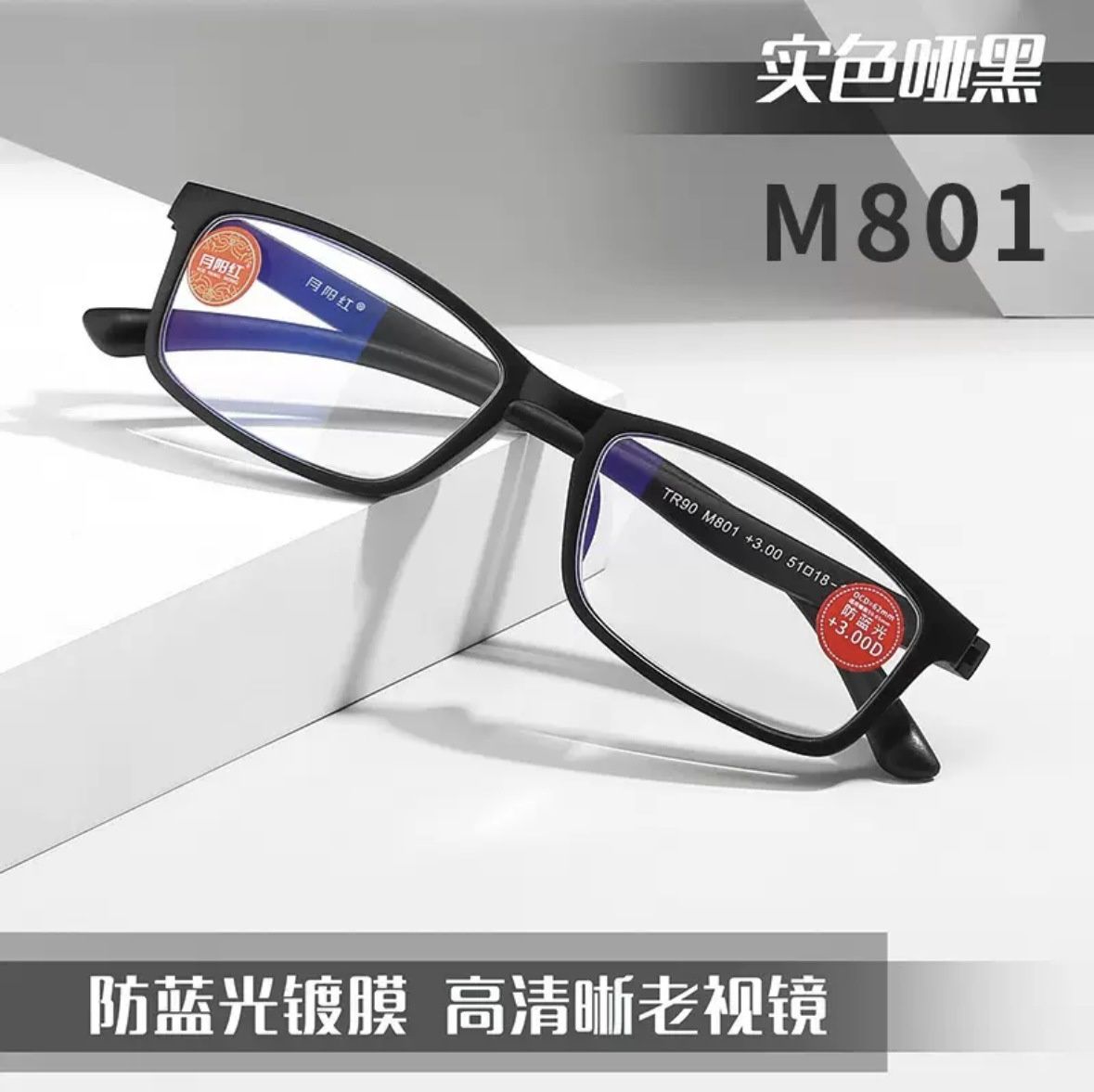YYH Reading glass Matt Blk M801