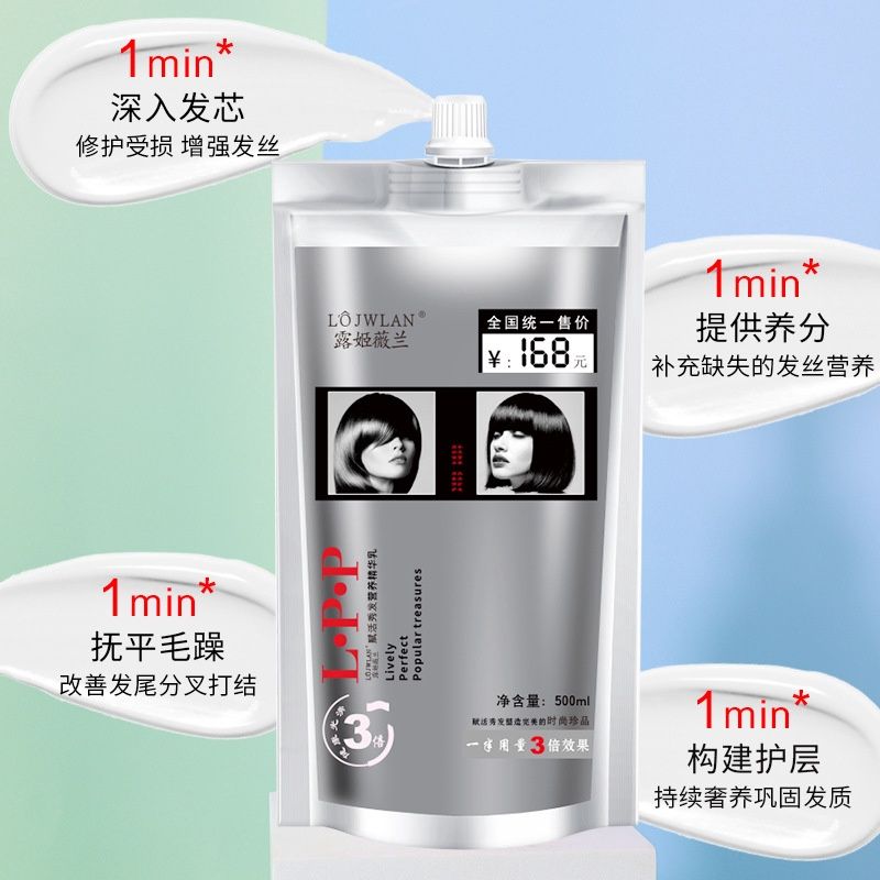 Lojwlan LPP Hair Mask 500ml