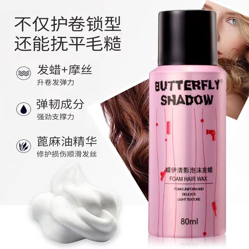 Butterfly shadow 80ml foam hair wax: Pink  04395