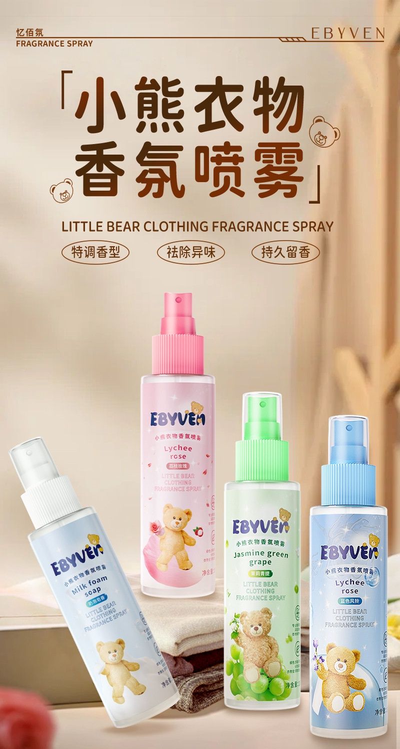 Yibaifen Blue Bear Clothes Fragrance Spray, #: Milk Foam Soap