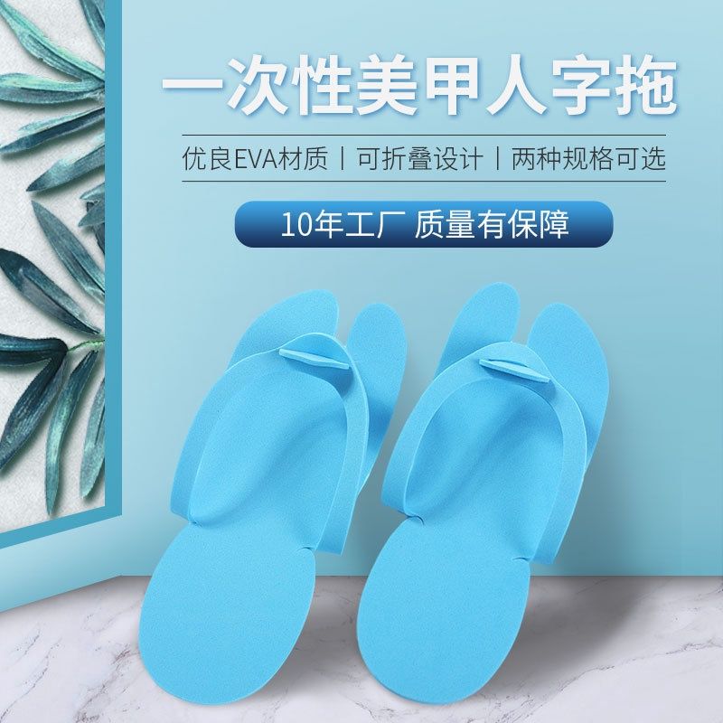 YR 6 pair Disposable manicure flip-flops: Blue: Adult  41292