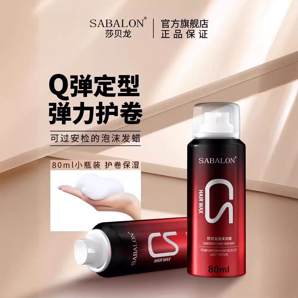 04371 Sabalon 80ml Hair Wax Foam  Mousse