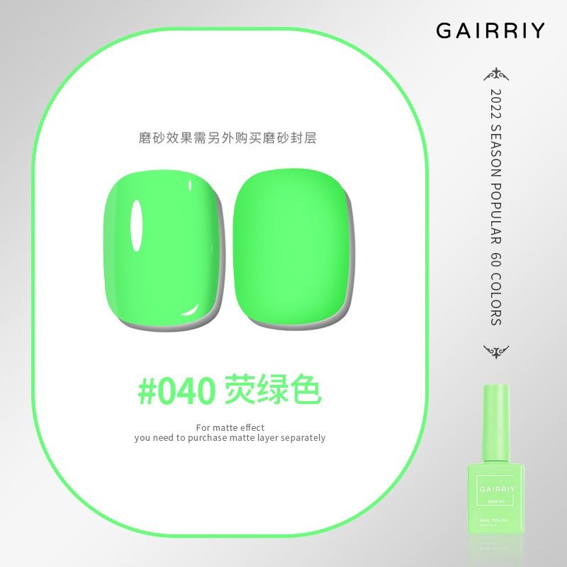 Gairriy 15ml  UV Nail Gel, #: 040