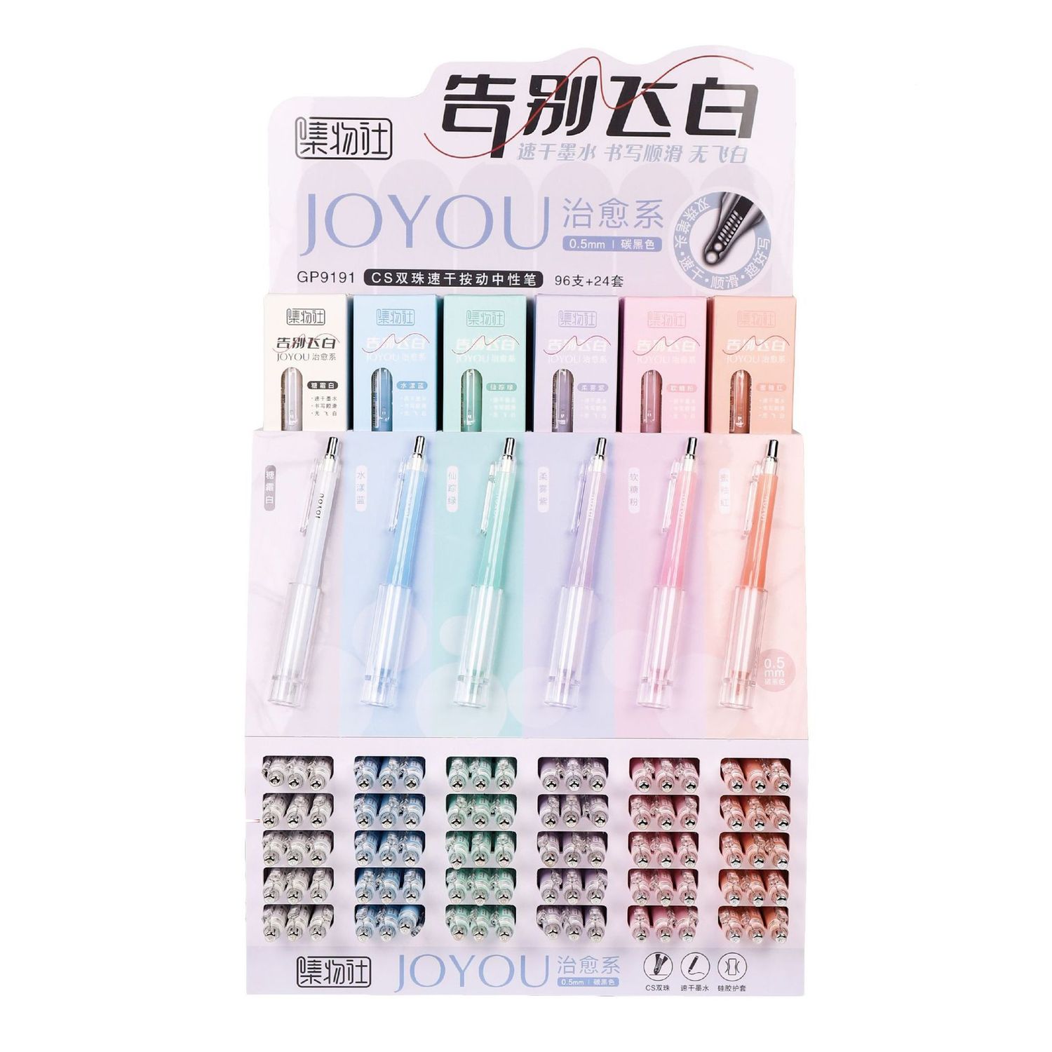 76485 Joyou GP9191 set black gel pen