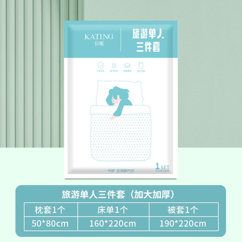 ZJ KaTing Travel Disposable Sheet Single Three-Piece Set30241