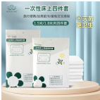 12345 Nefoume 1.8m bed four-piece set